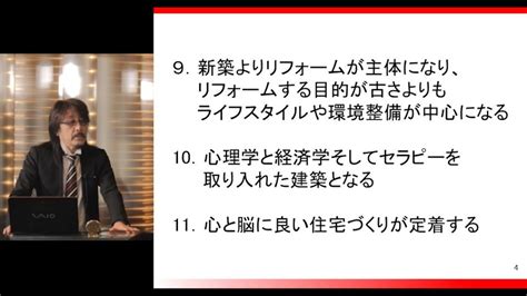 風水 環境学|風水とは – 一般社団法人 国際風水科学協会